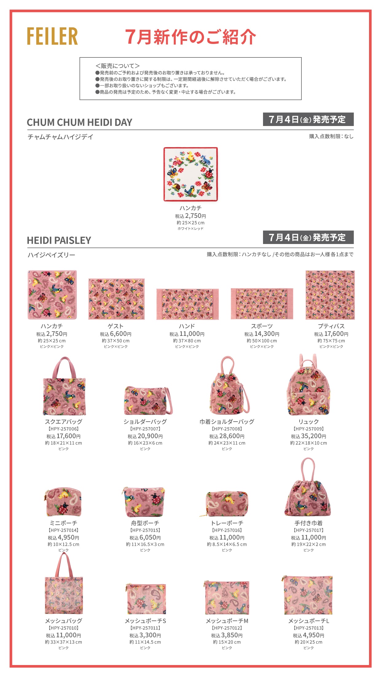 FEILER MAGAZINE 詳細 | フェイラー(FEILER)オフィシャル