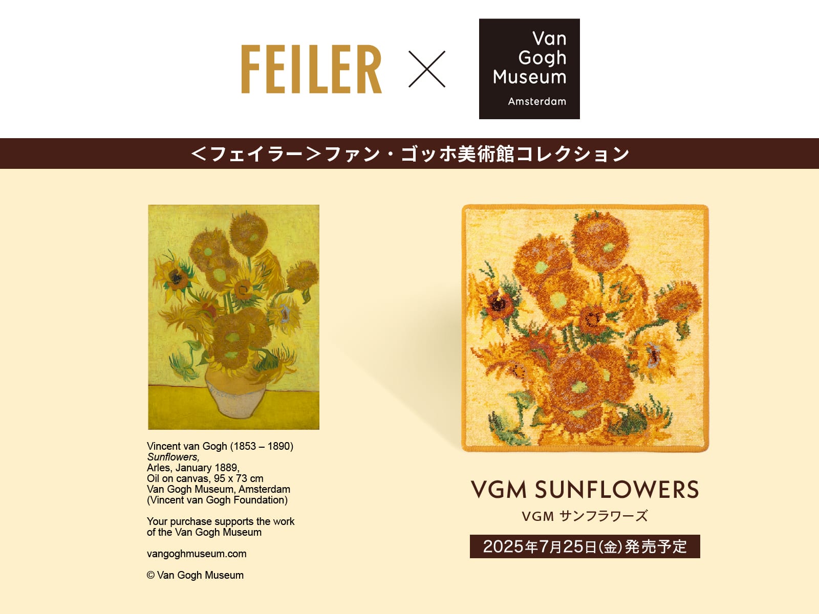 FEILER MAGAZINE 詳細 | フェイラー(FEILER)オフィシャルブランドサイト 