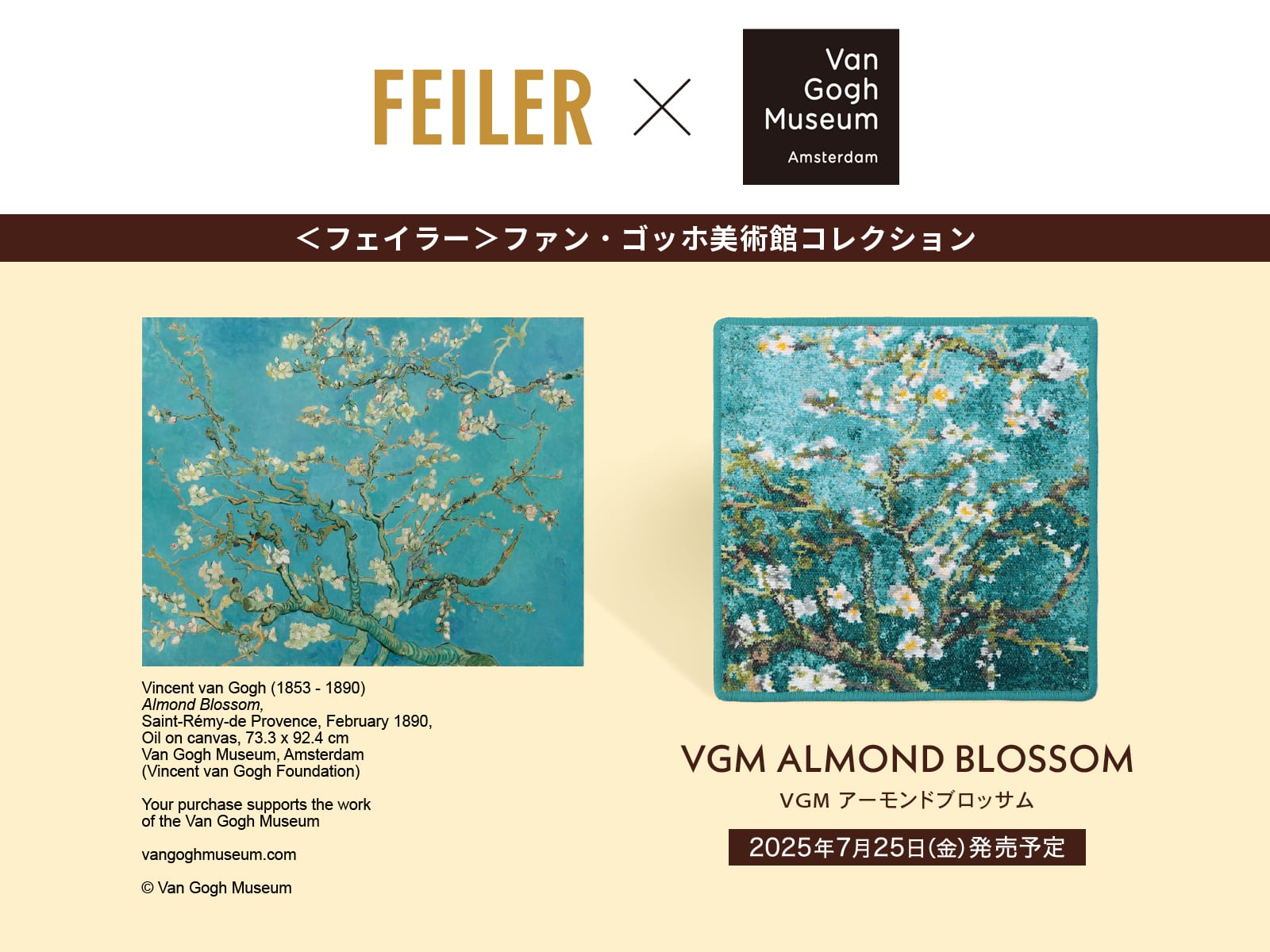 FEILER MAGAZINE 詳細 | フェイラー(FEILER)オフィシャルブランドサイト, image size:1600x1200