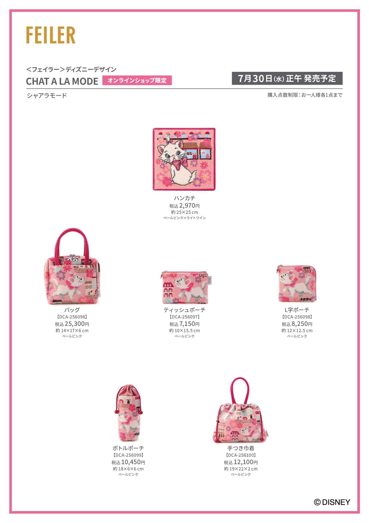 FEILER MAGAZINE 詳細 | フェイラー(FEILER)オフィシャルブランドサイト 