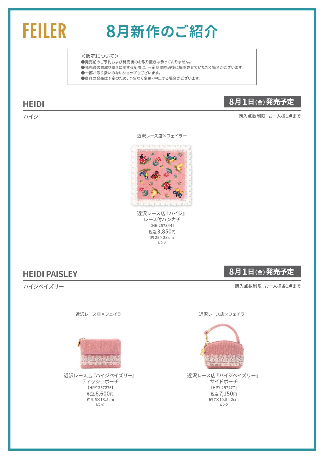 NEW 新作 | フェイラー(FEILER)オフィシャルブランドサイト