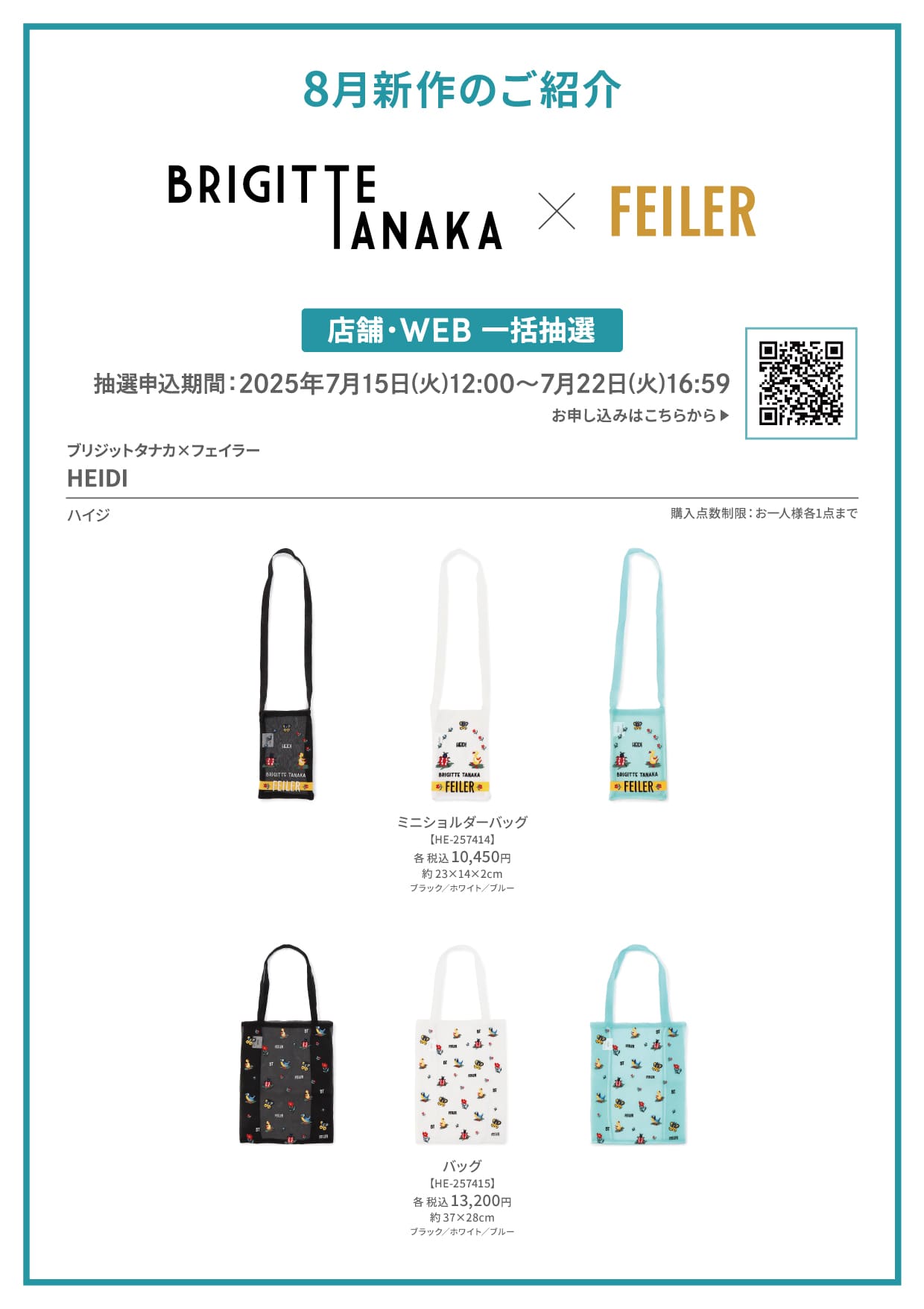 NEW 新作 | フェイラー(FEILER)オフィシャルブランドサイト