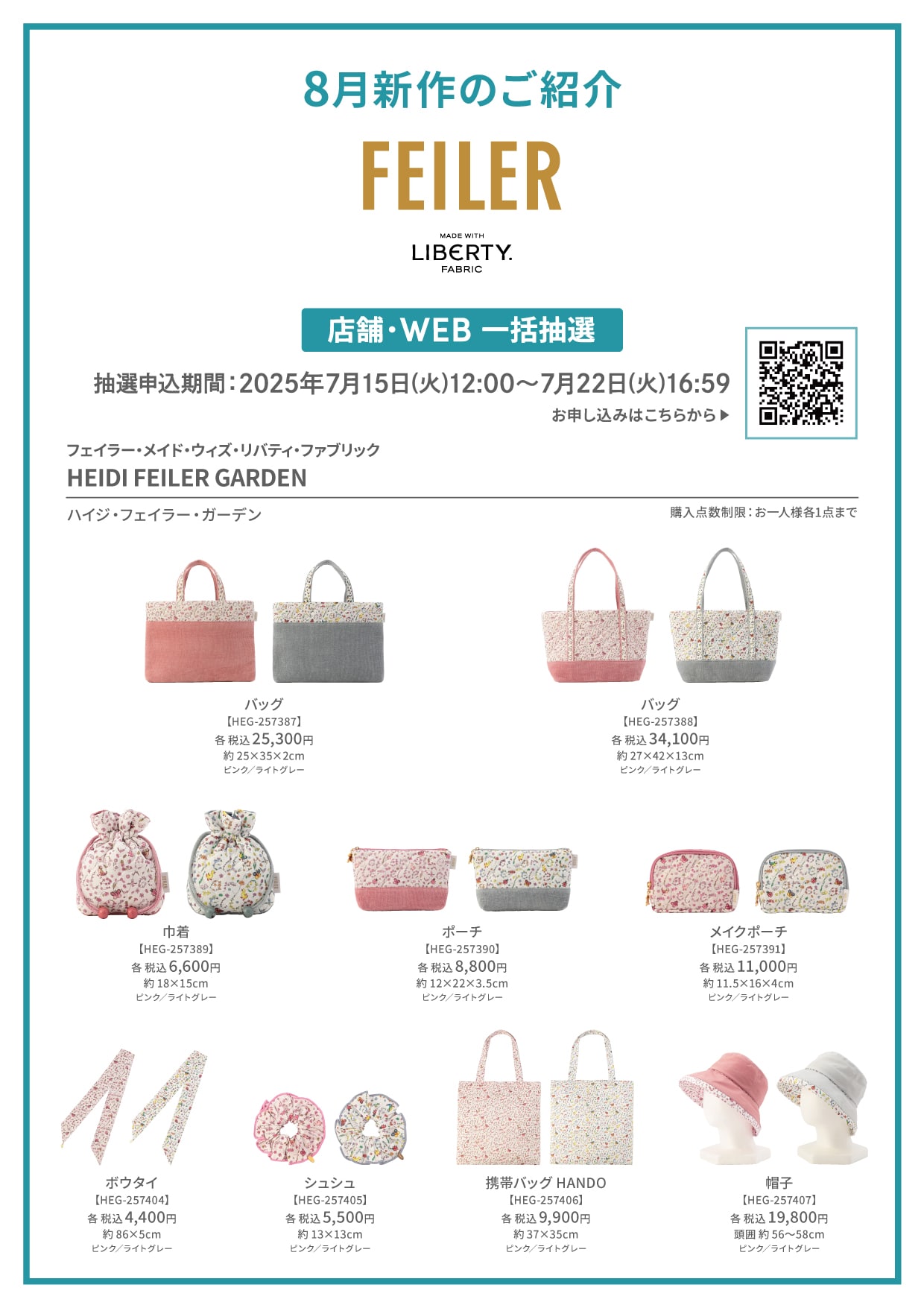NEW 新作 | フェイラー(FEILER)オフィシャルブランドサイト