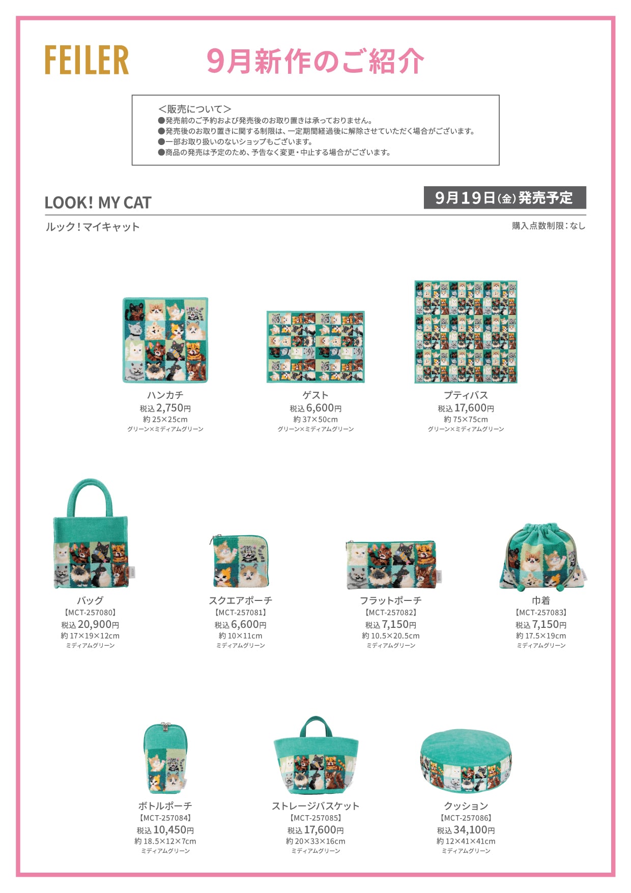 早い者勝ち　新品未使用★シュタイフ × フェイラー NEW 新作 | フェイラー(FEILER)オフィシャルブランドサイト