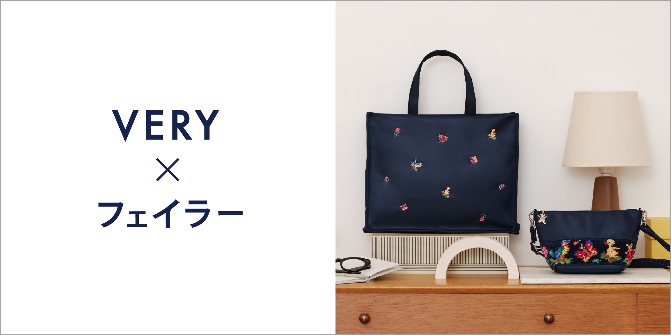 ✨学校フェイラー　シューズケース✨ FEILER MAGAZINE 詳細 | フェイラー(FEILER)オフィシャル