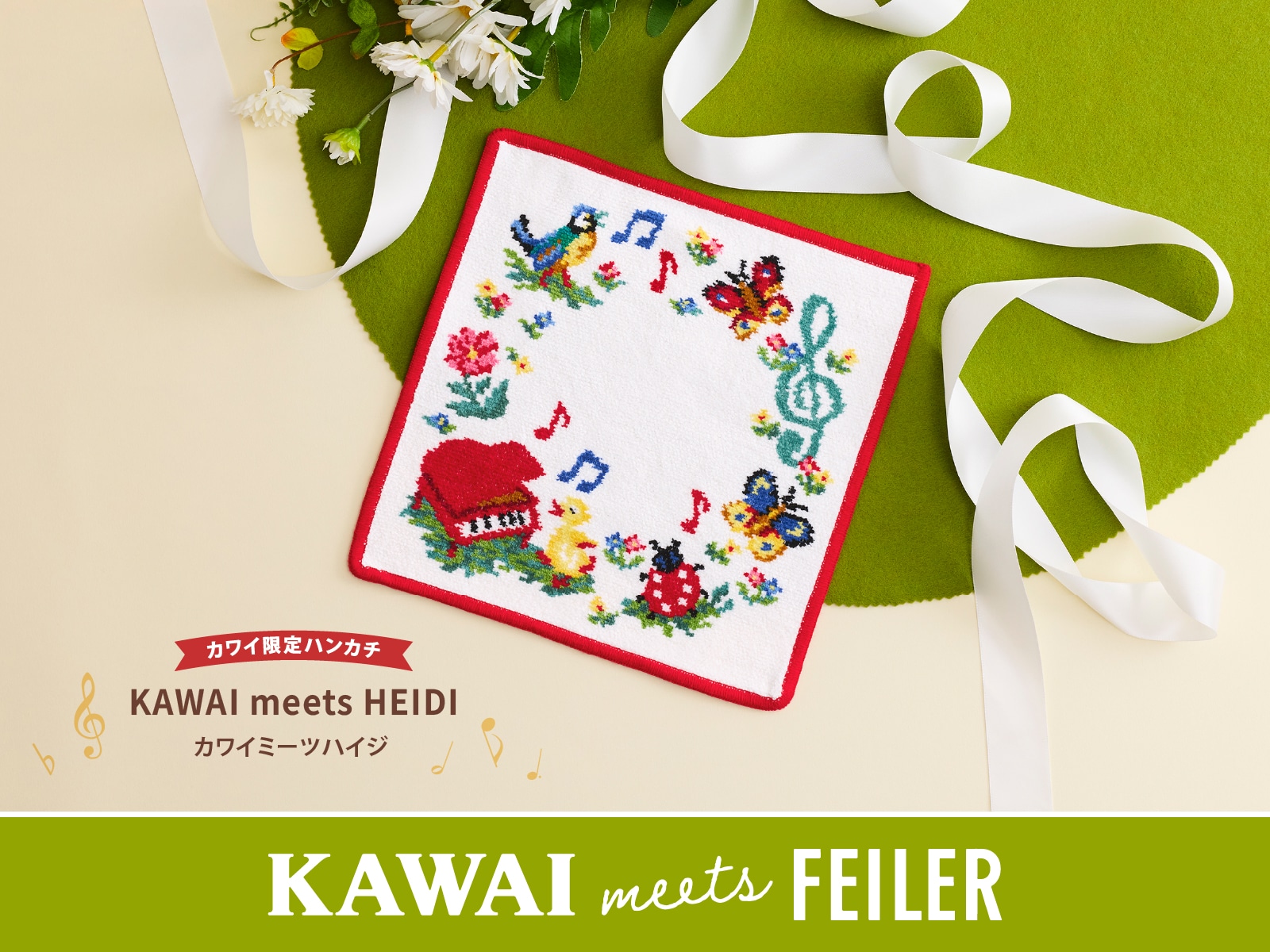 FEILER MAGAZINE 詳細 | フェイラー(FEILER)オフィシャルブランドサイト
