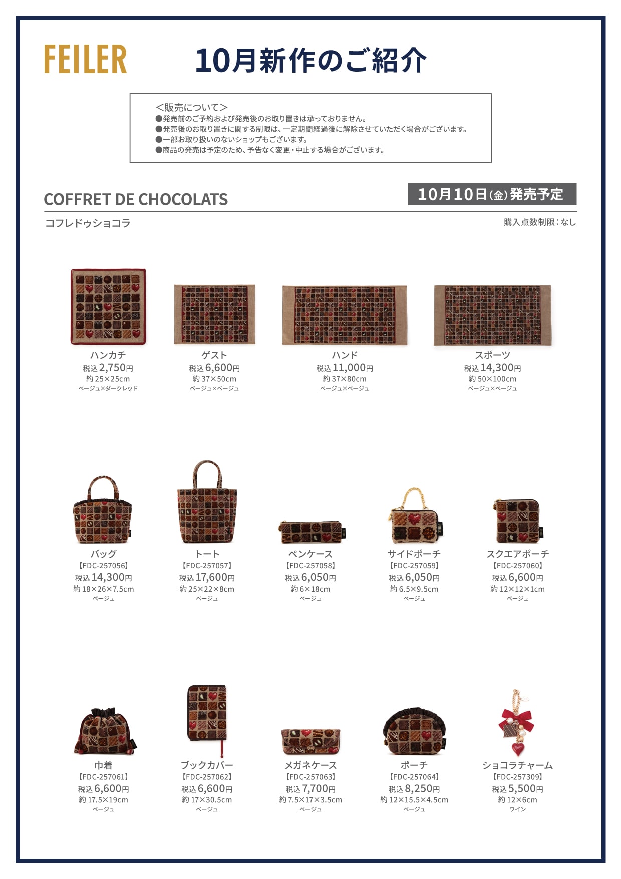 ★新品★フェイラー　定価9，000円＋税　FEILER フェイラー　スリッパ　ヒールなしスリッパ　 NEW 新作 | フェイラー(FEILER)オフィシャルブランドサイト