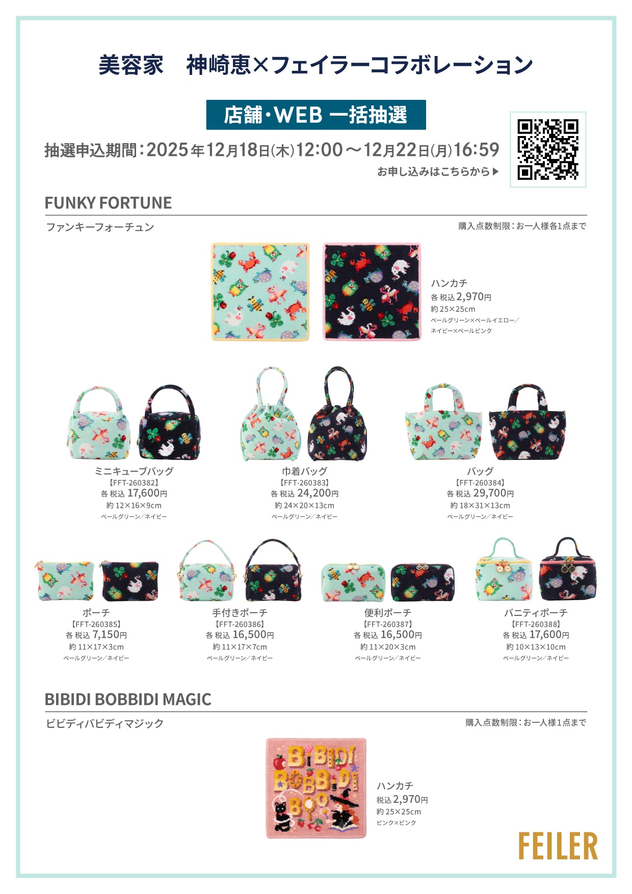 【お客様専用ページ】ange様　10/9までお取り置き可能精算中 お知らせ(新製品・営業予定など) \u003e 2ページ - 音アニ1号店 (オンアニ)