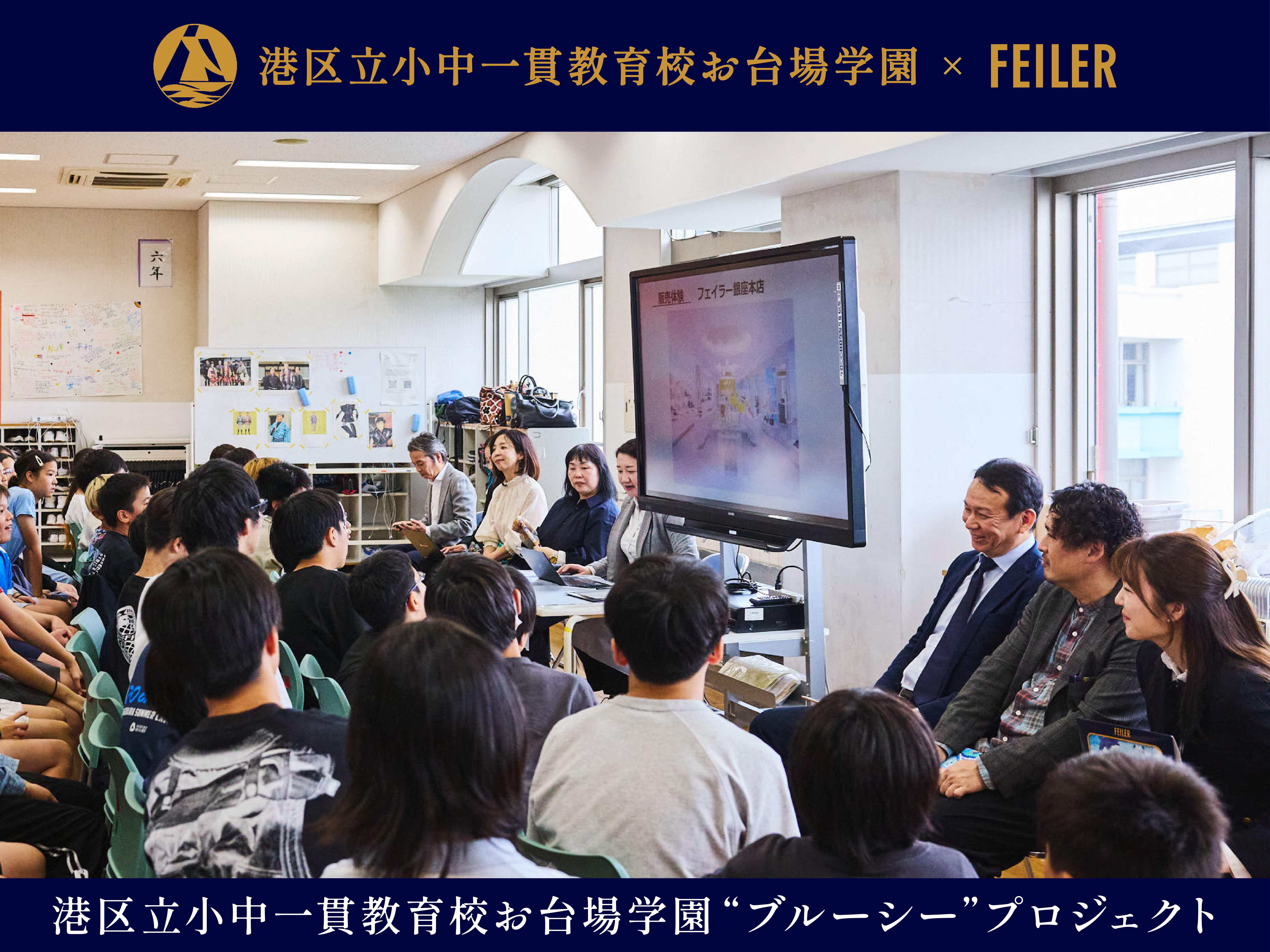 FEILER MAGAZINE 詳細 | フェイラー(FEILER)オフィシャルブランドサイト