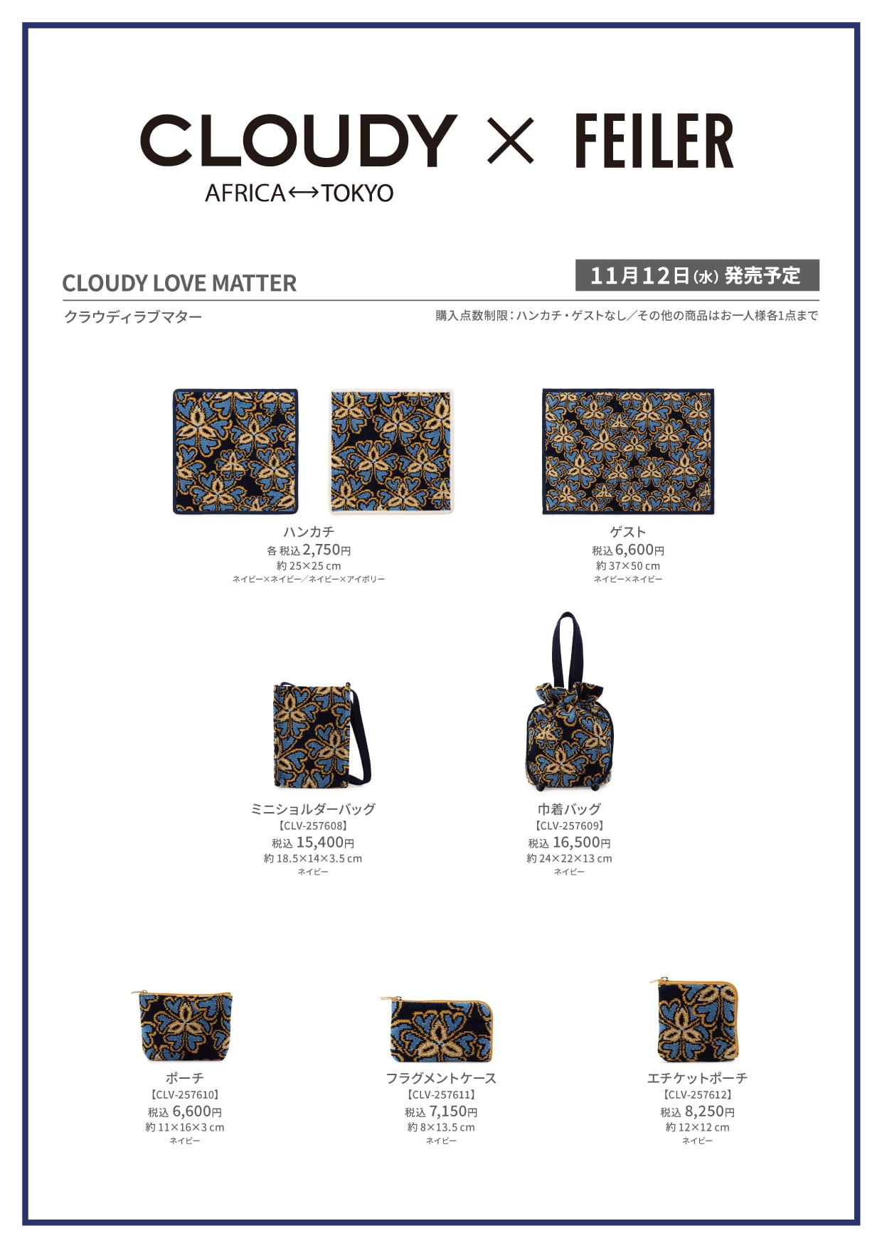 FEILER MAGAZINE 詳細 | フェイラー(FEILER)オフィシャルブランドサイト