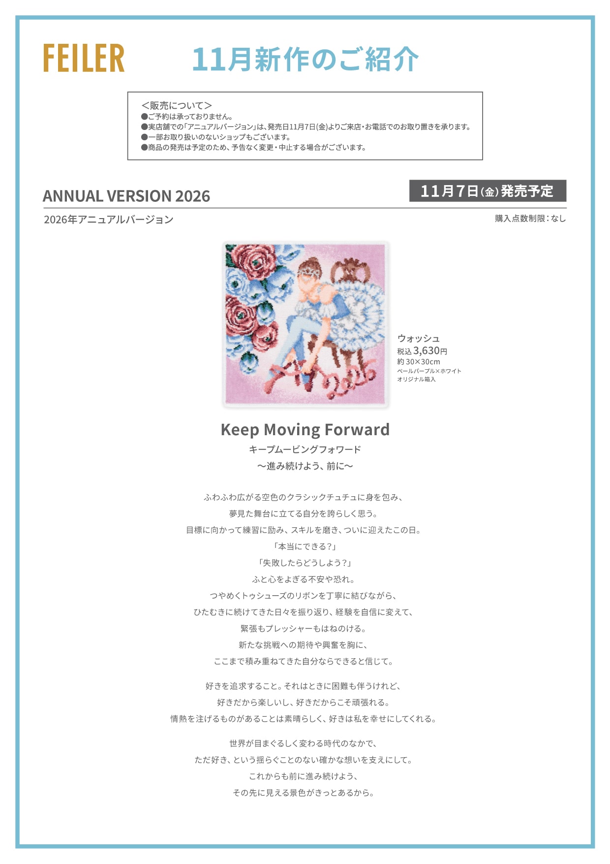 251107_1240_25年11月_FL商品 