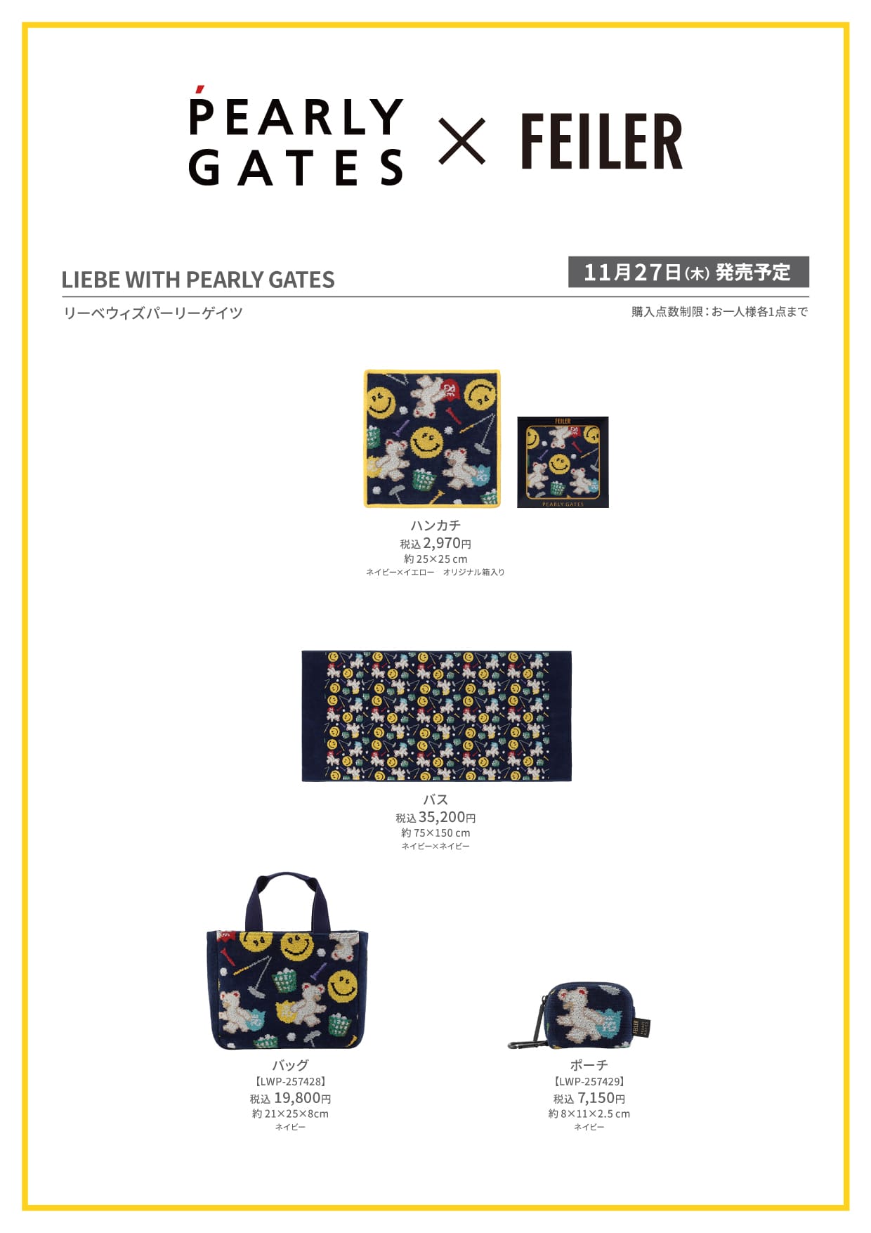 FEILER MAGAZINE 詳細 | フェイラー(FEILER)オフィシャルブランドサイト