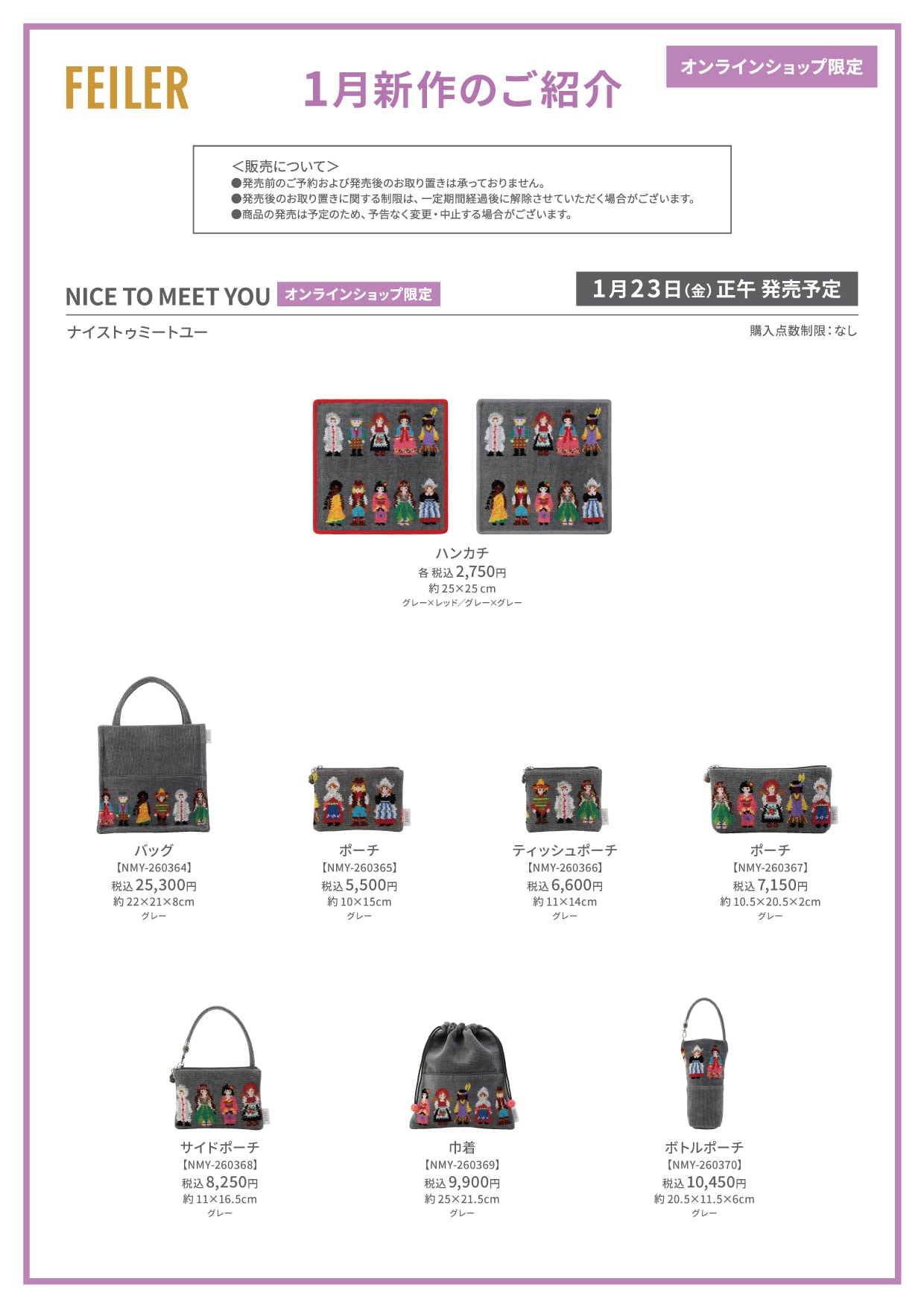 NEW 新作 | フェイラー(FEILER)オフィシャルブランドサイト