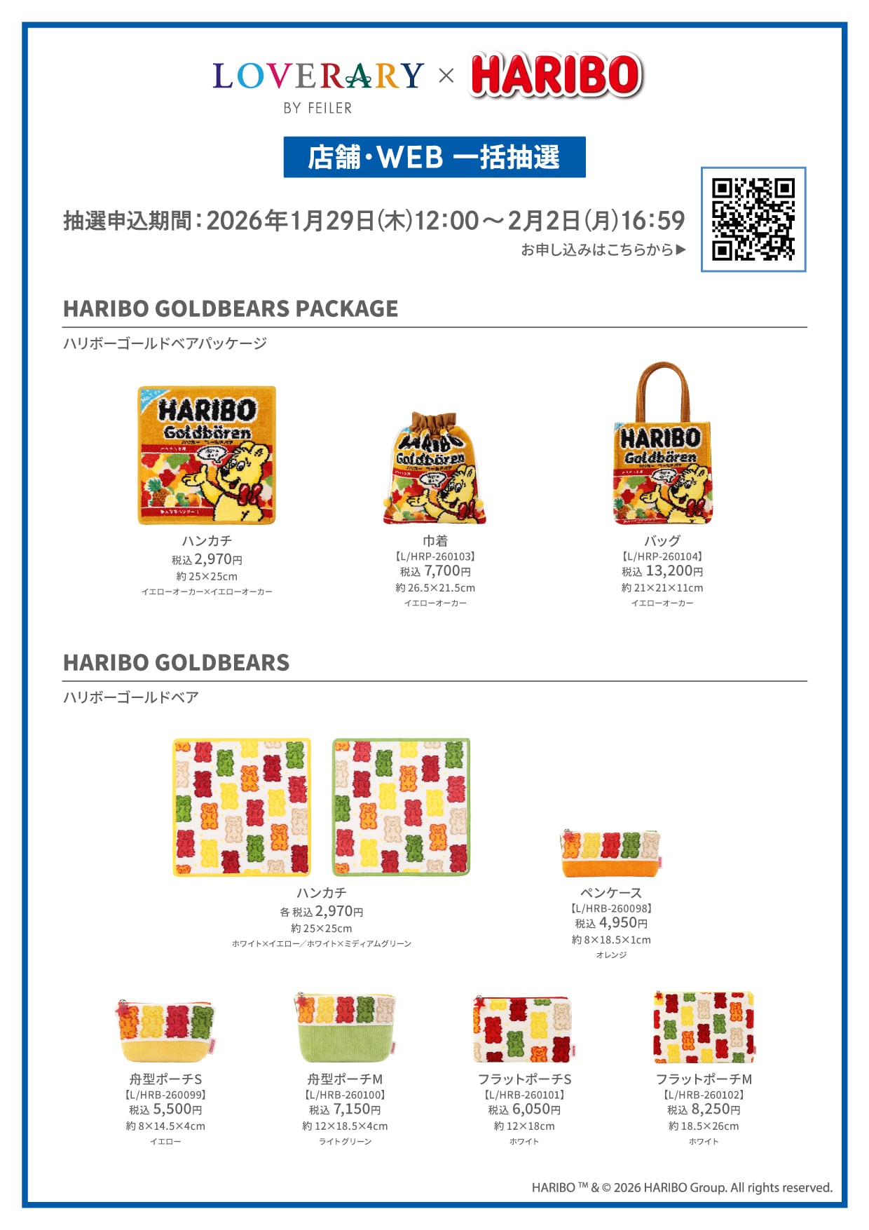 FEILER MAGAZINE 詳細 | フェイラー(FEILER)オフィシャルブランドサイト