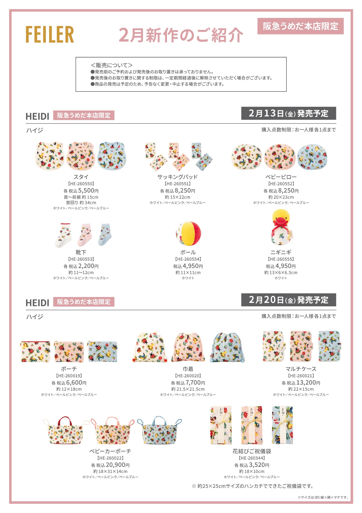 FEILER MAGAZINE 詳細 | フェイラー(FEILER)オフィシャルブランドサイト