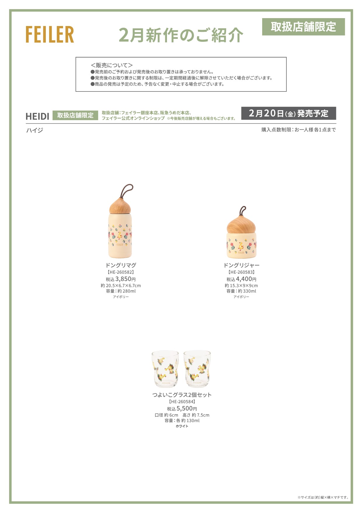 NEW 新作 | フェイラー(FEILER)オフィシャルブランドサイト