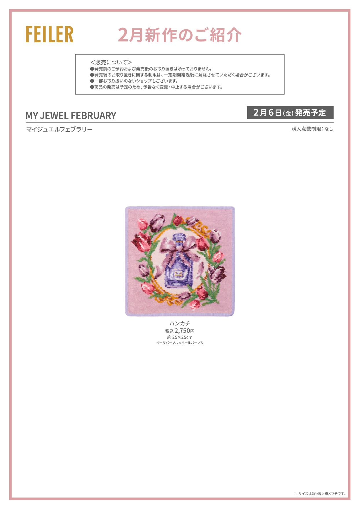 NEW 新作 | フェイラー(FEILER)オフィシャルブランドサイト