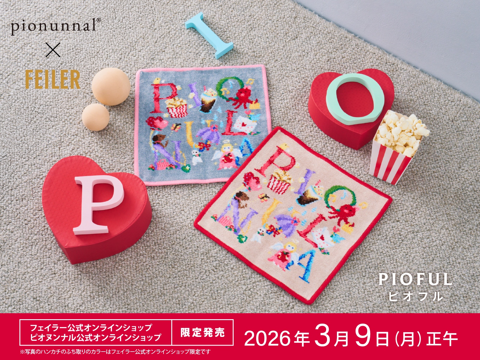 FEILER MAGAZINE 詳細 | フェイラー(FEILER)オフィシャルブランドサイト FEILER MAGAZINE 詳細 | フェイラー(FEILER)オフィシャルブランドサイト