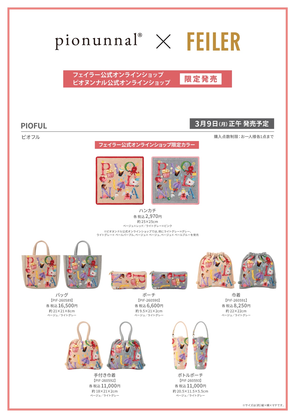 FEILER MAGAZINE 詳細 | フェイラー(FEILER)オフィシャルブランドサイト