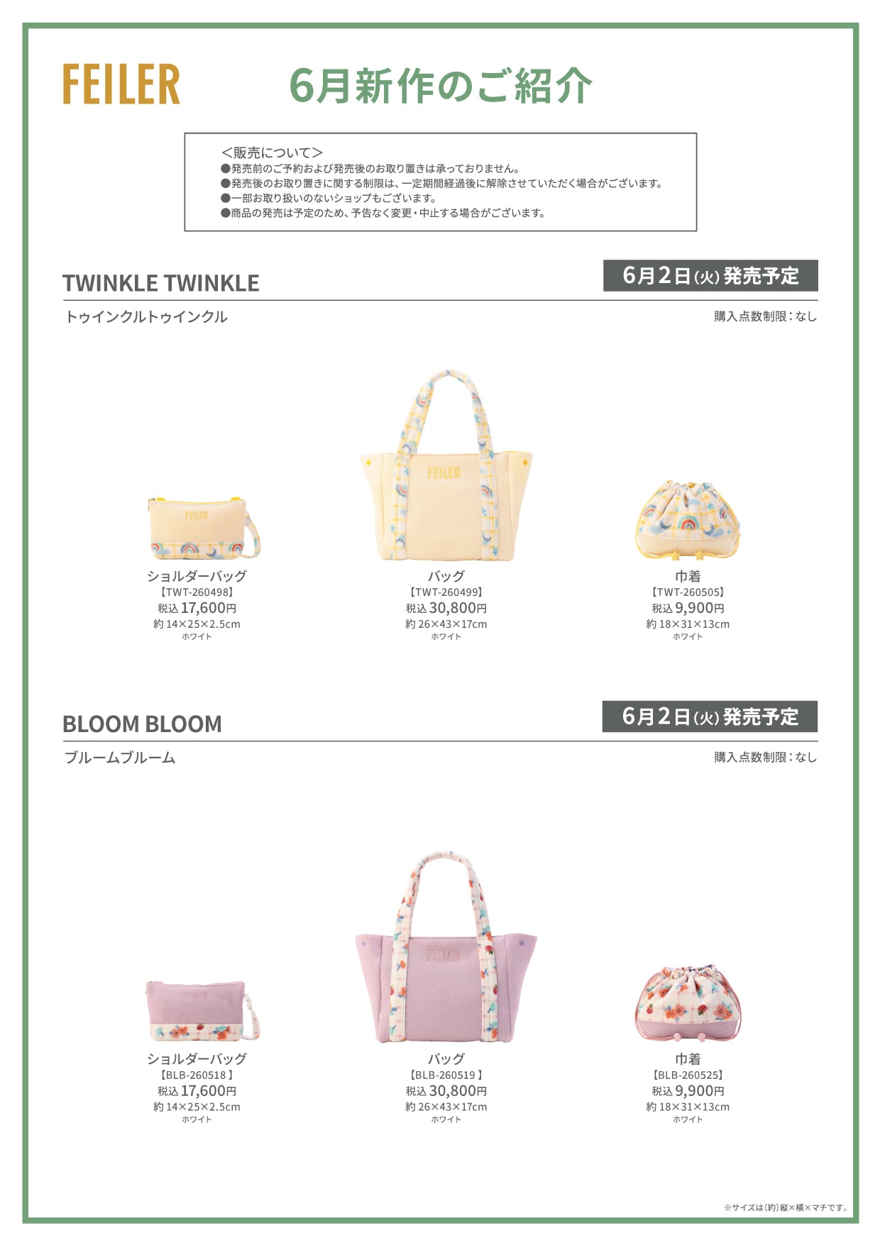 NEW 新作 | フェイラー(FEILER)オフィシャルブランドサイト