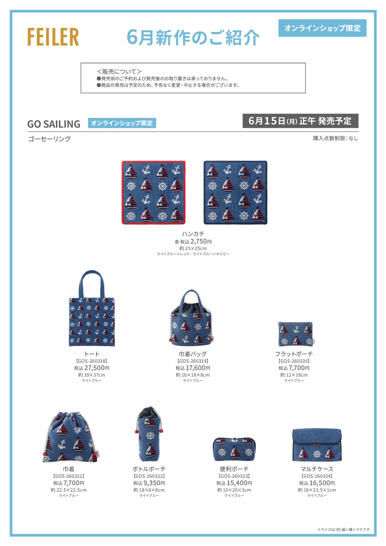 フェイラー　ボタニカルガーデン　インテリアクロス150×100 新品 FEILER MAGAZINE 詳細 | フェイラー(FEILER)オフィシャルブランドサイト
