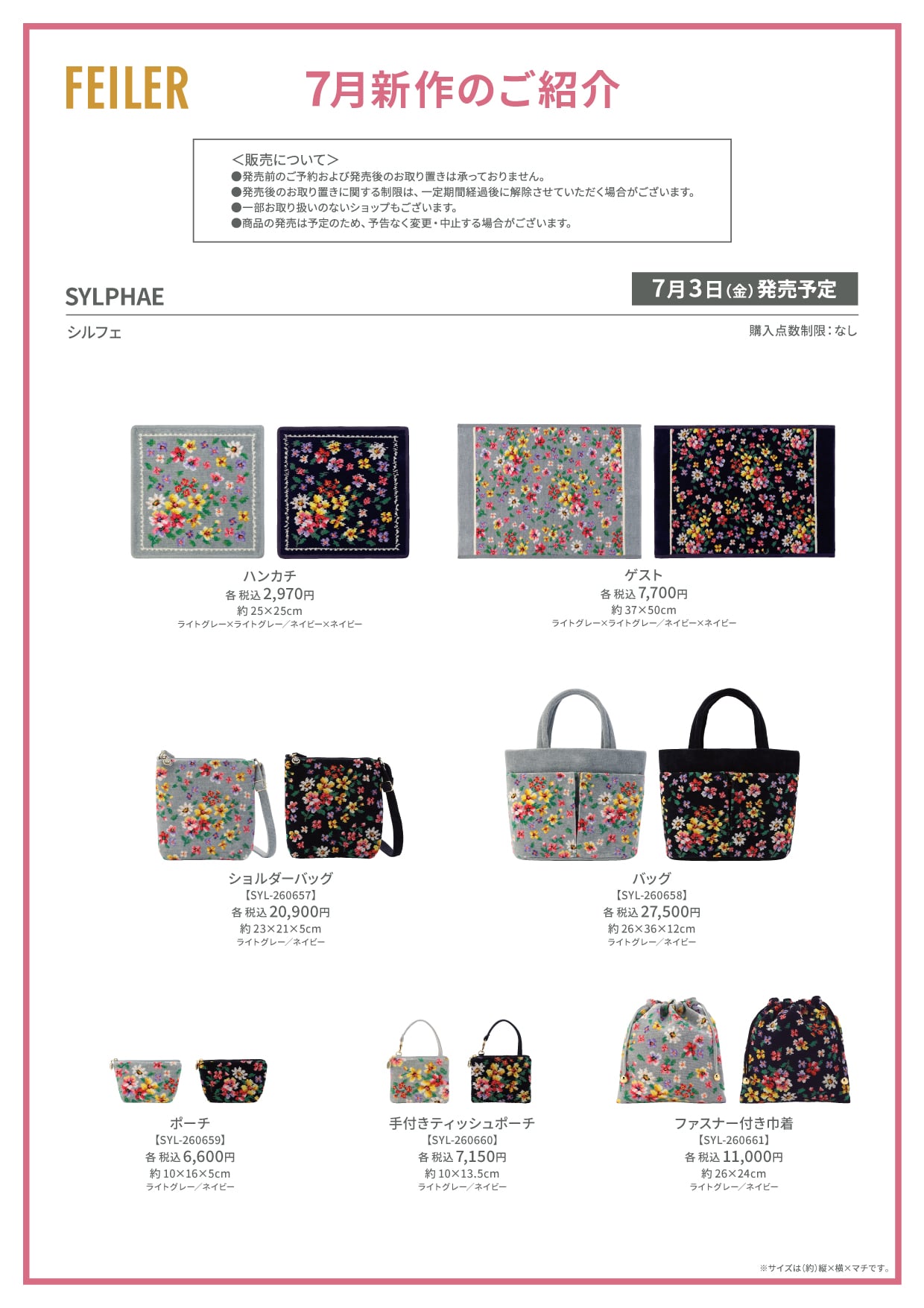 NEW 新作 | フェイラー(FEILER)オフィシャルブランドサイト