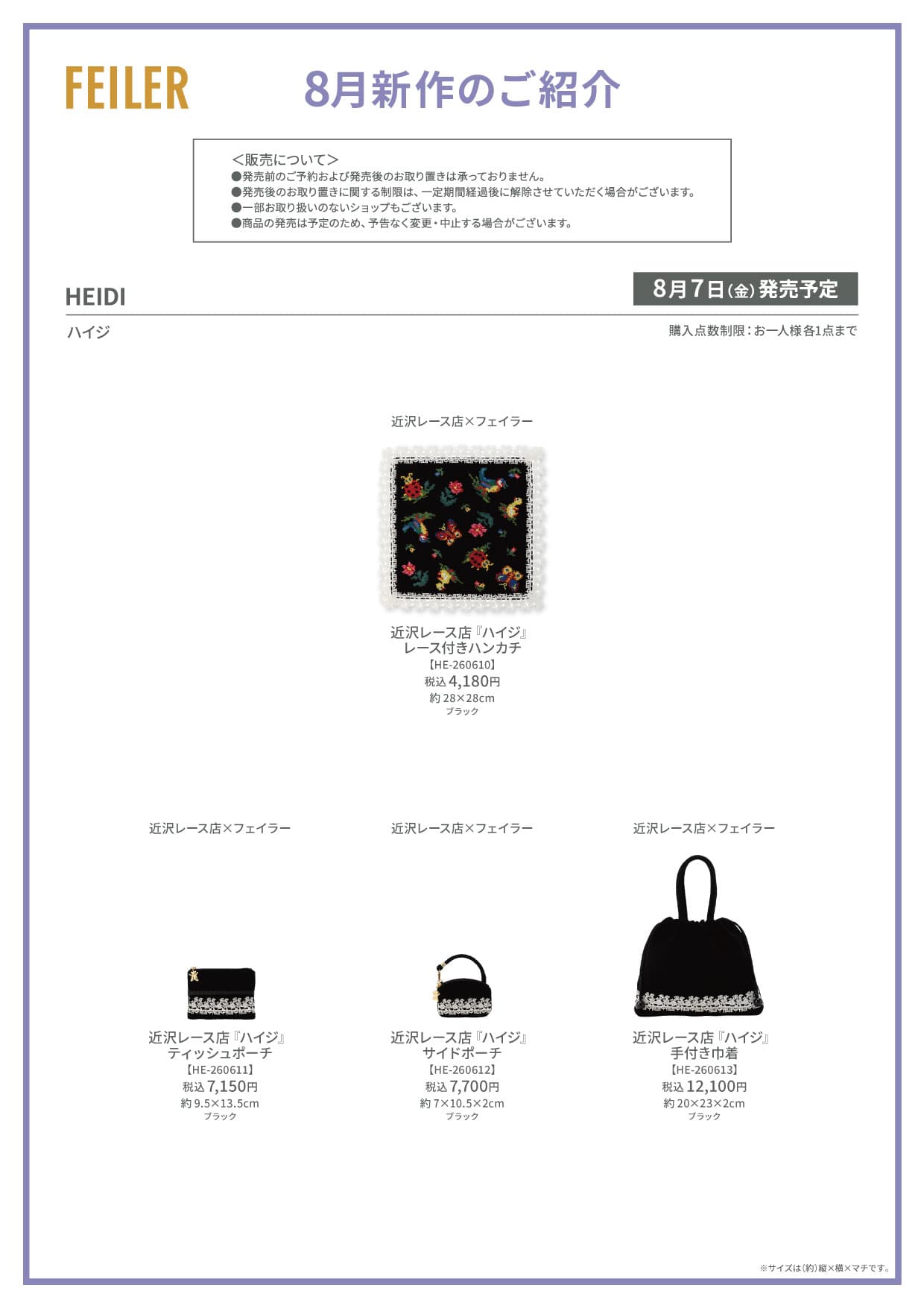 NEW 新作 | フェイラー(FEILER)オフィシャルブランドサイト