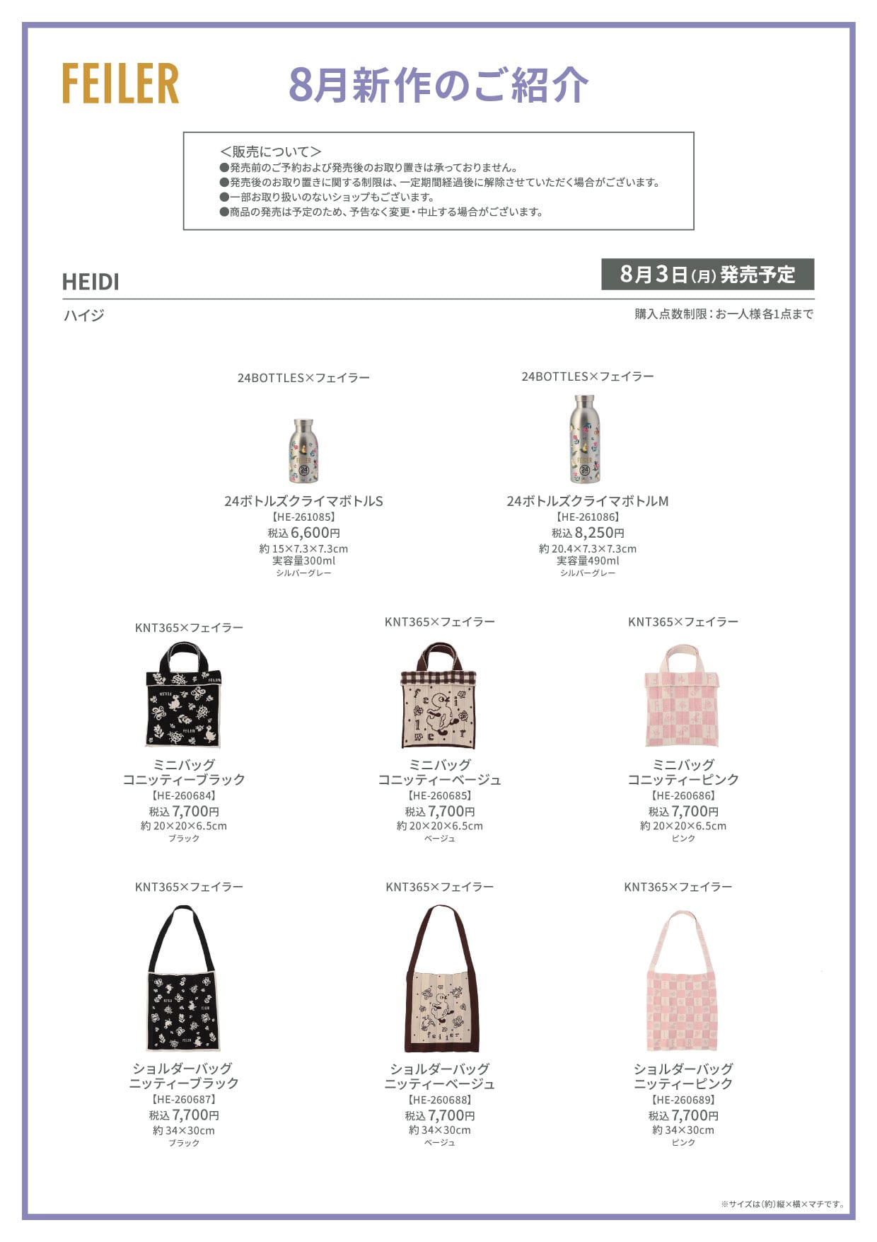NEW 新作 | フェイラー(FEILER)オフィシャルブランドサイト