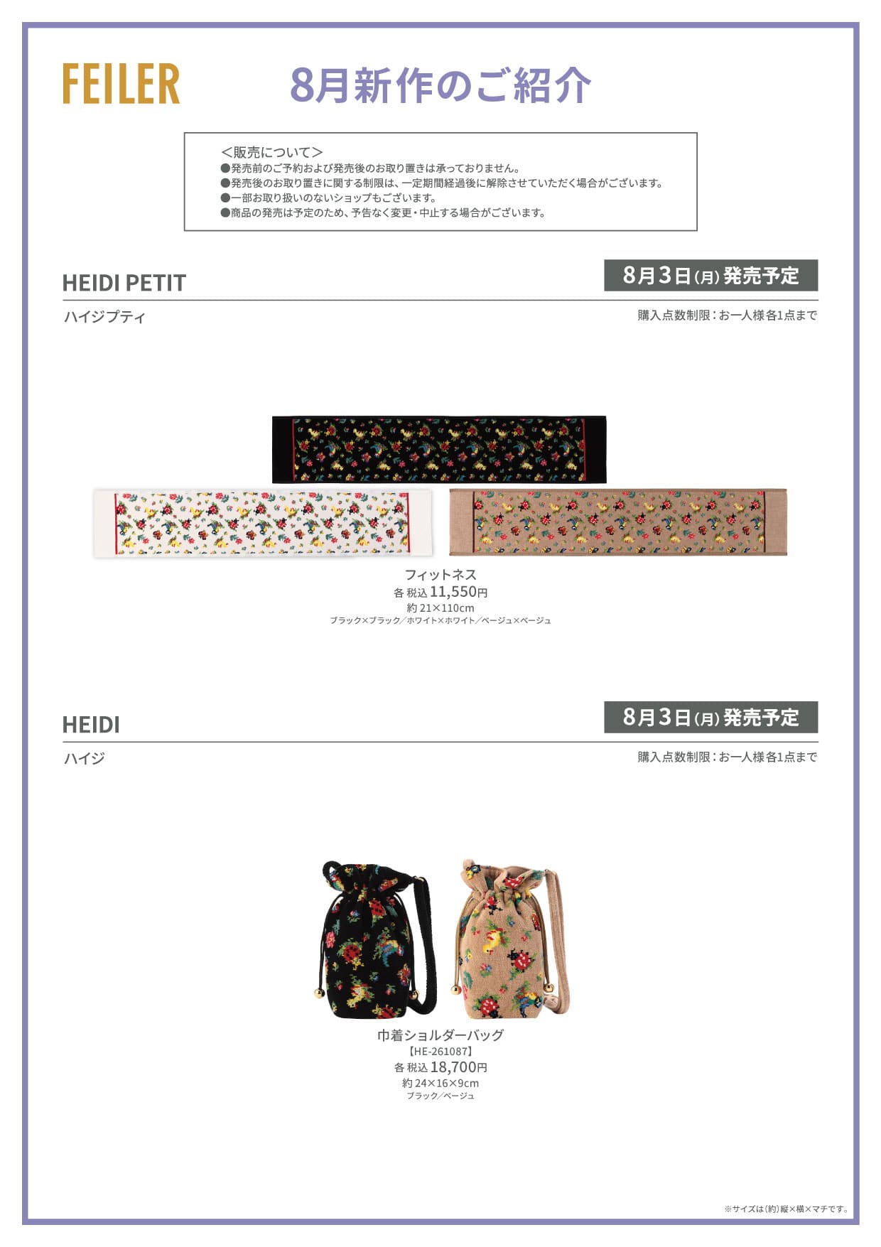 新品タグ付】レア フェイラー イベント限定品 イッツスプリング 