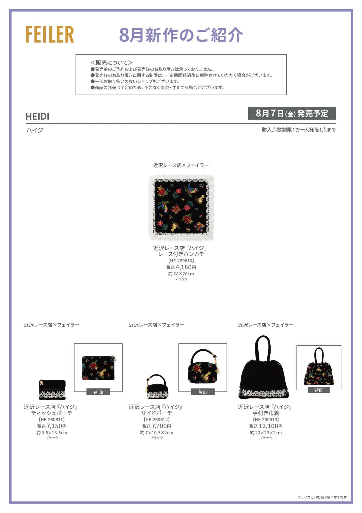 NEW 新作 | フェイラー(FEILER)オフィシャルブランドサイト