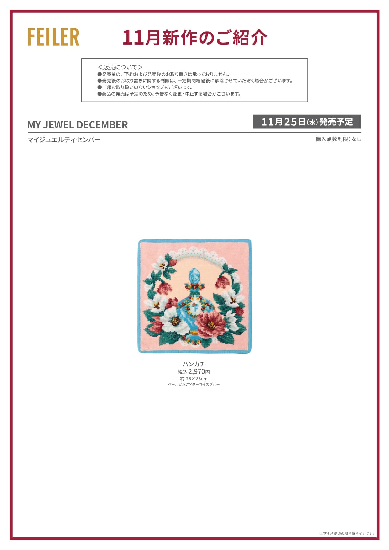 261020_1240_26年11月_FL商品