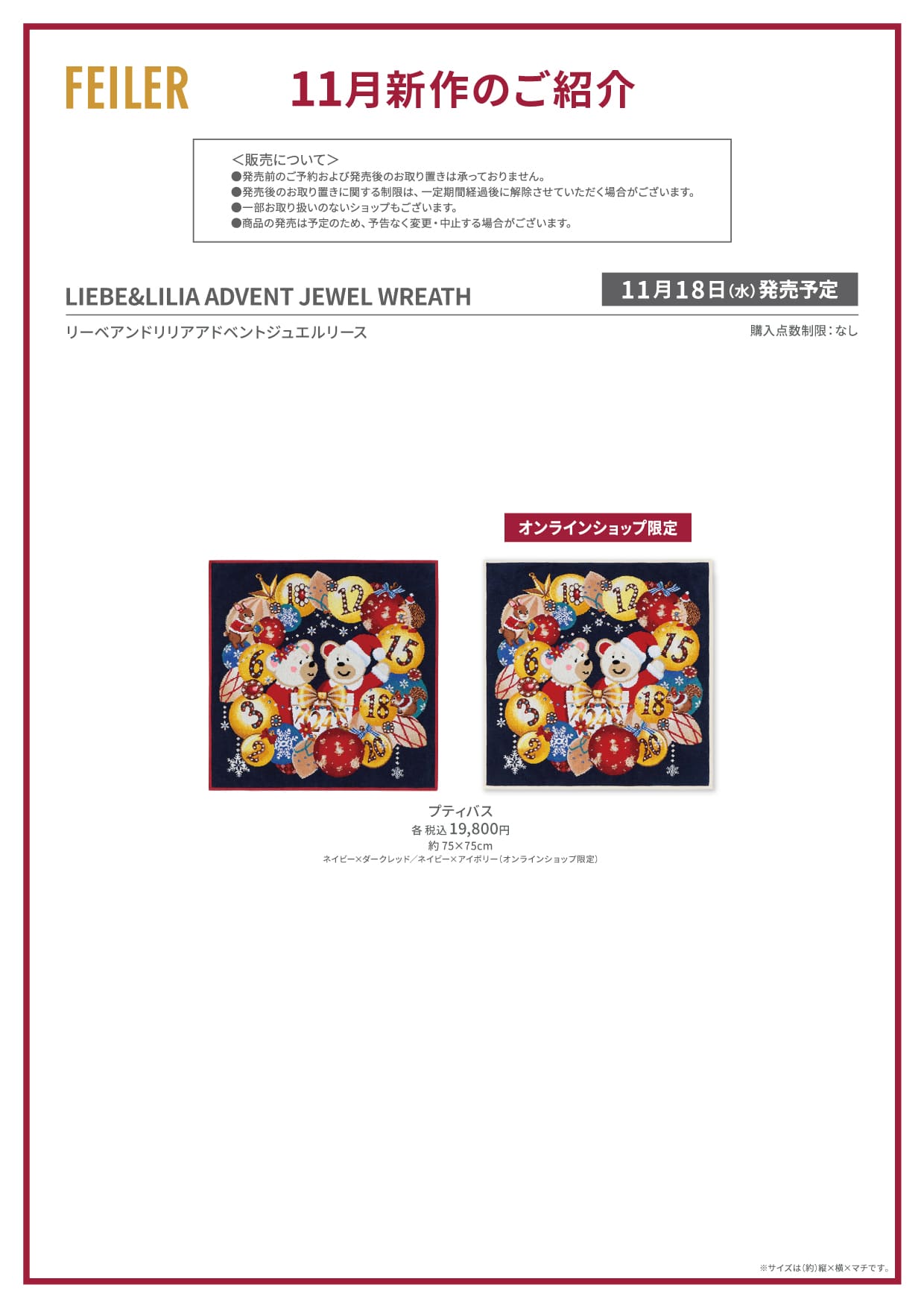 261020_1240_26年11月_FL商品