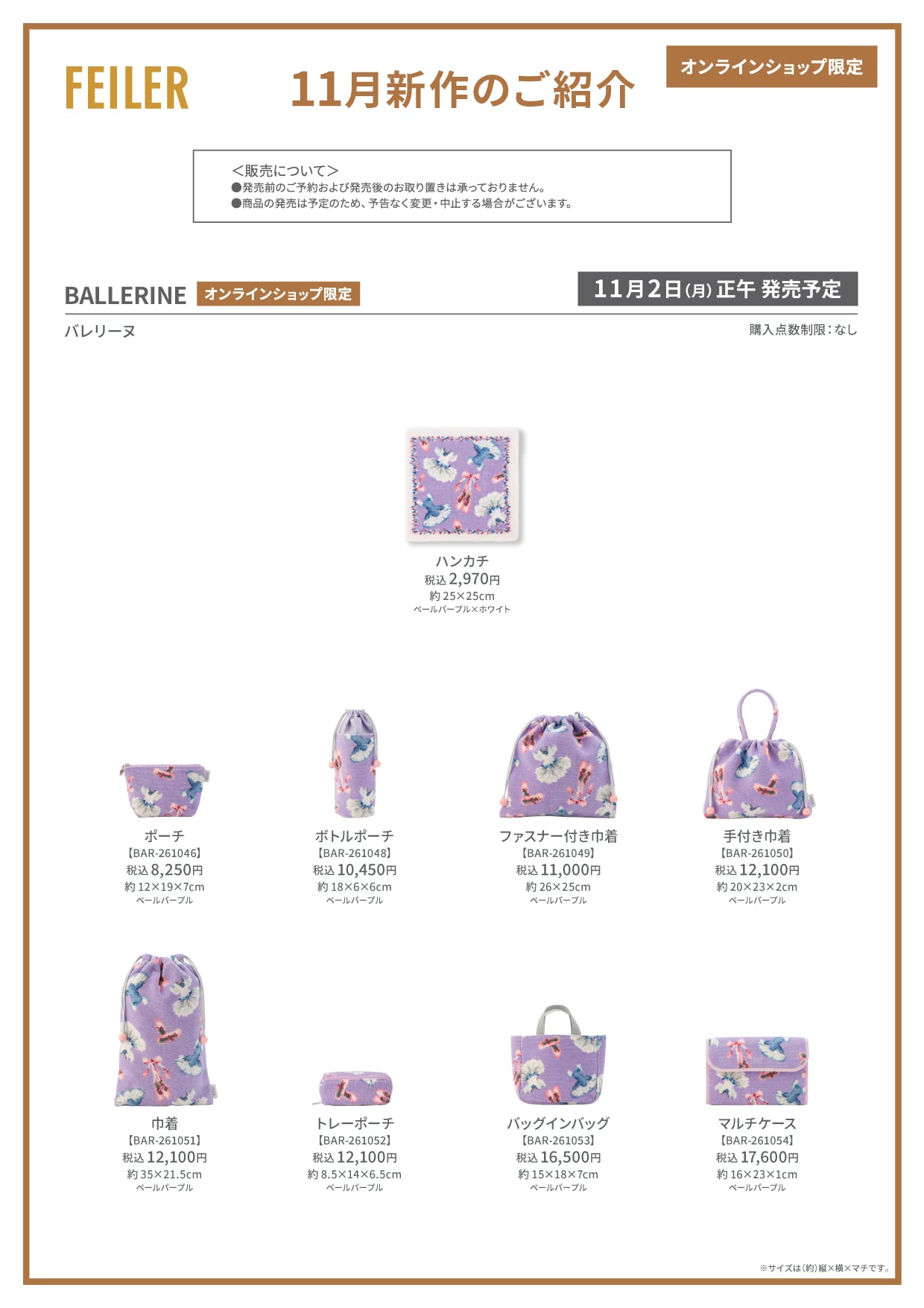 NEW 新作 | フェイラー(FEILER)オフィシャルブランドサイト