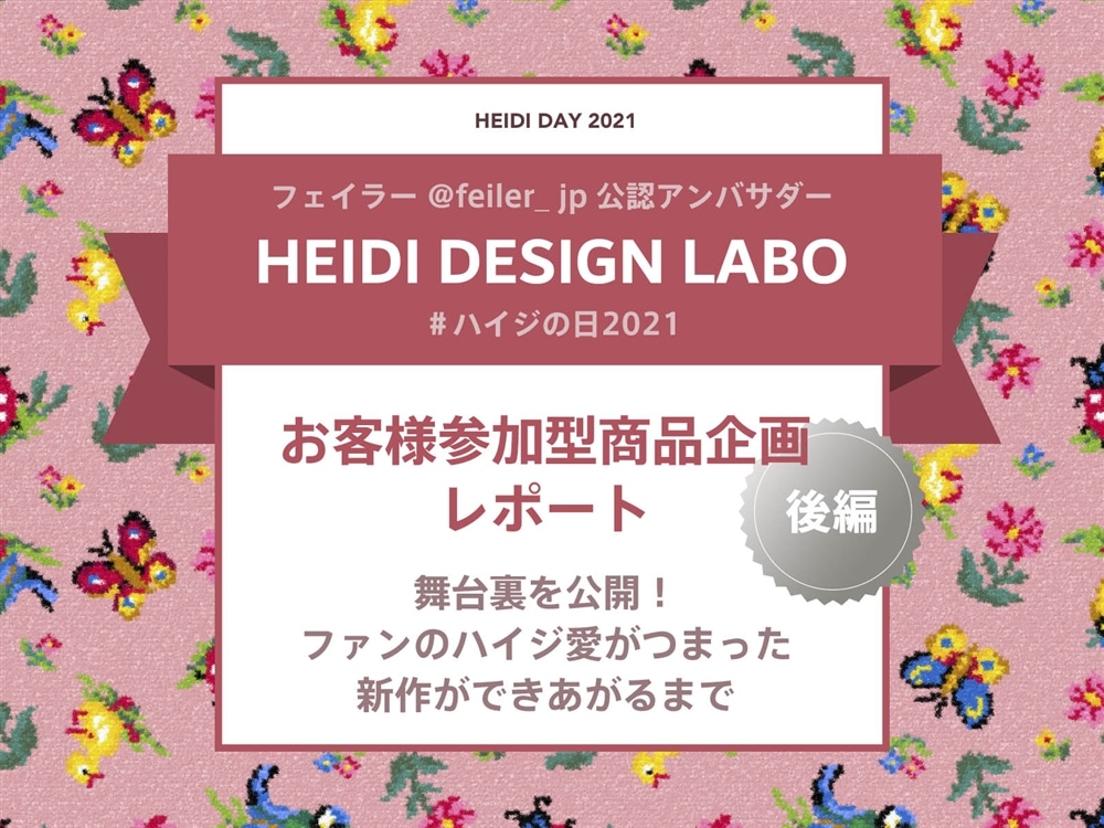 フェイラー Feiler オフィシャルブランドサイト 上質な暮らしを彩る Colors For Your Quality Of Life フェイラー Feiler オフィシャルブランドサイト 上質な暮らしを彩る Colors For Your Quality Of Life