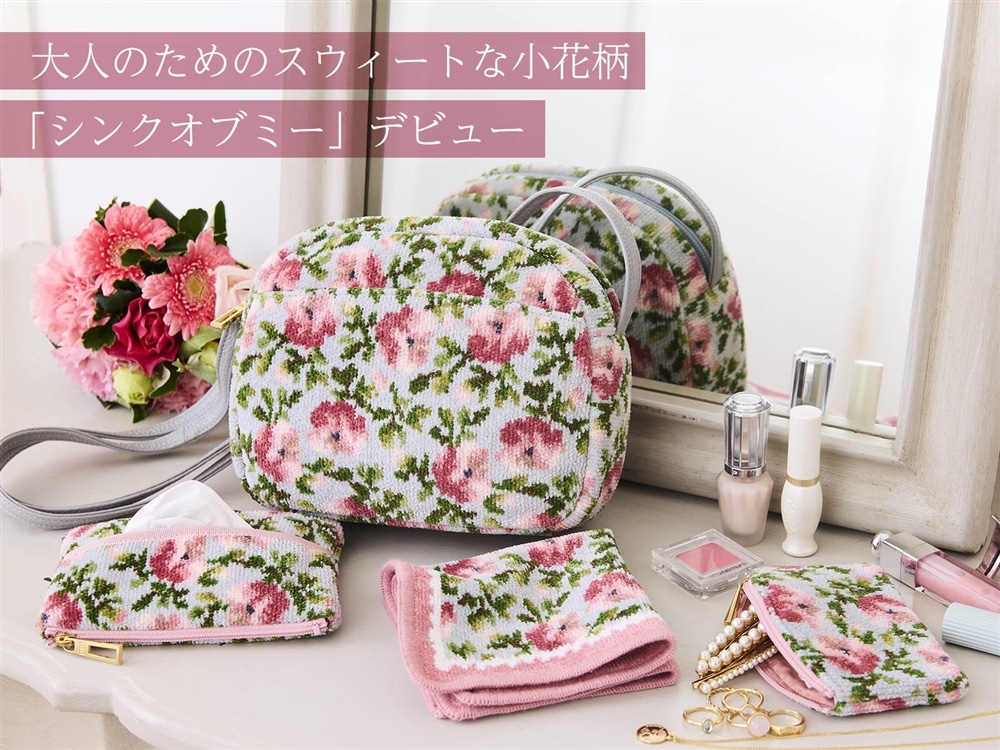 FEILER MAGAZINE 詳細 | フェイラー(FEILER)オフィシャルブランドサイト