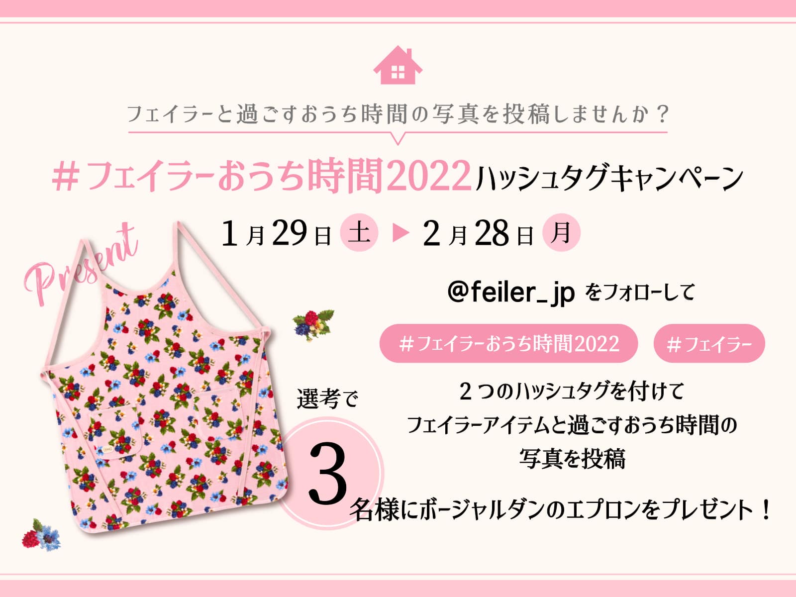 フェイラー新品❤︎定価30,800円ボージャルダンエプロン 果てしなき