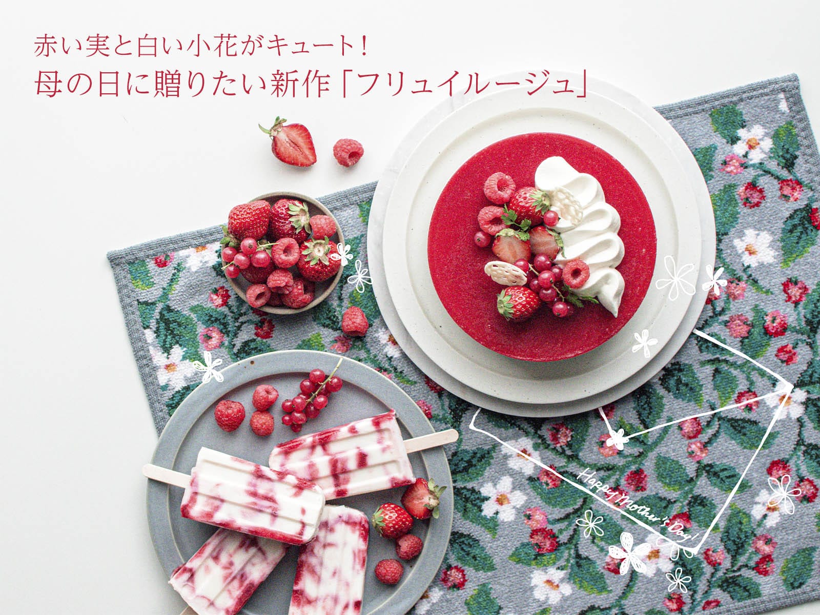 FEILER MAGAZINE 詳細 フェイラー(FEILER)オフィシャルブランドサイト