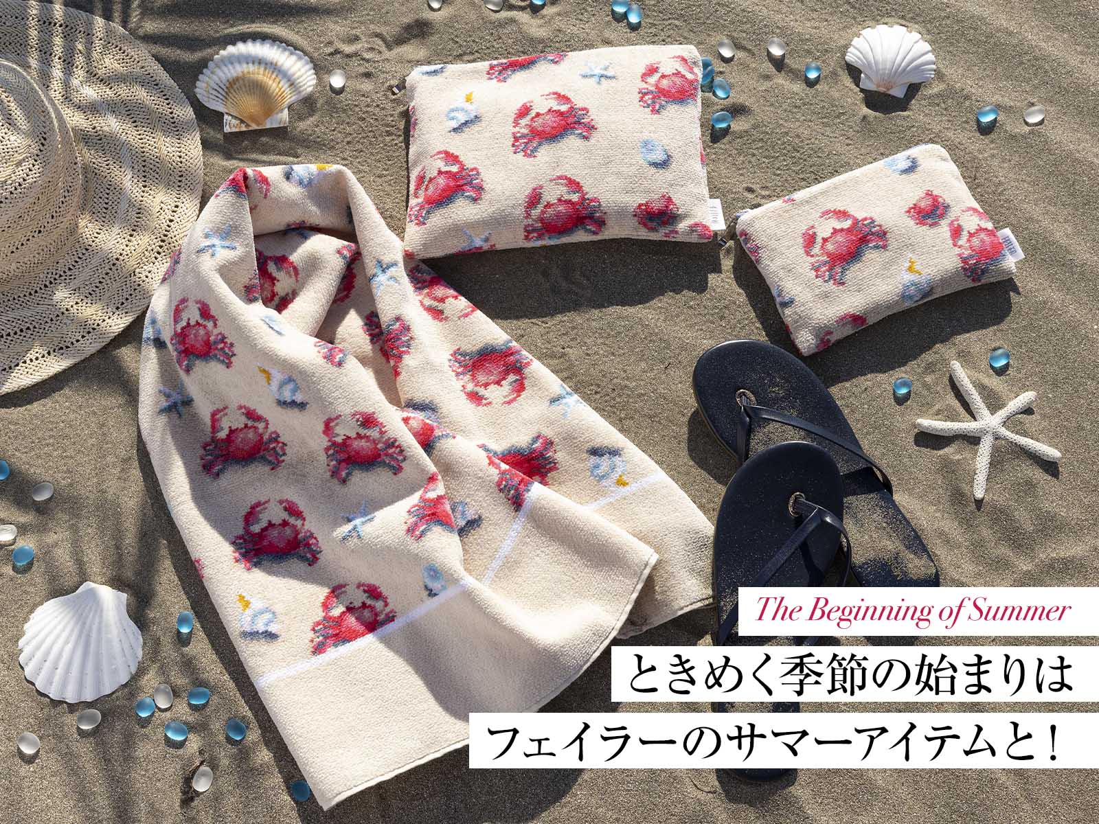 FEILER MAGAZINE 詳細 | フェイラー(FEILER)オフィシャルブランドサイト