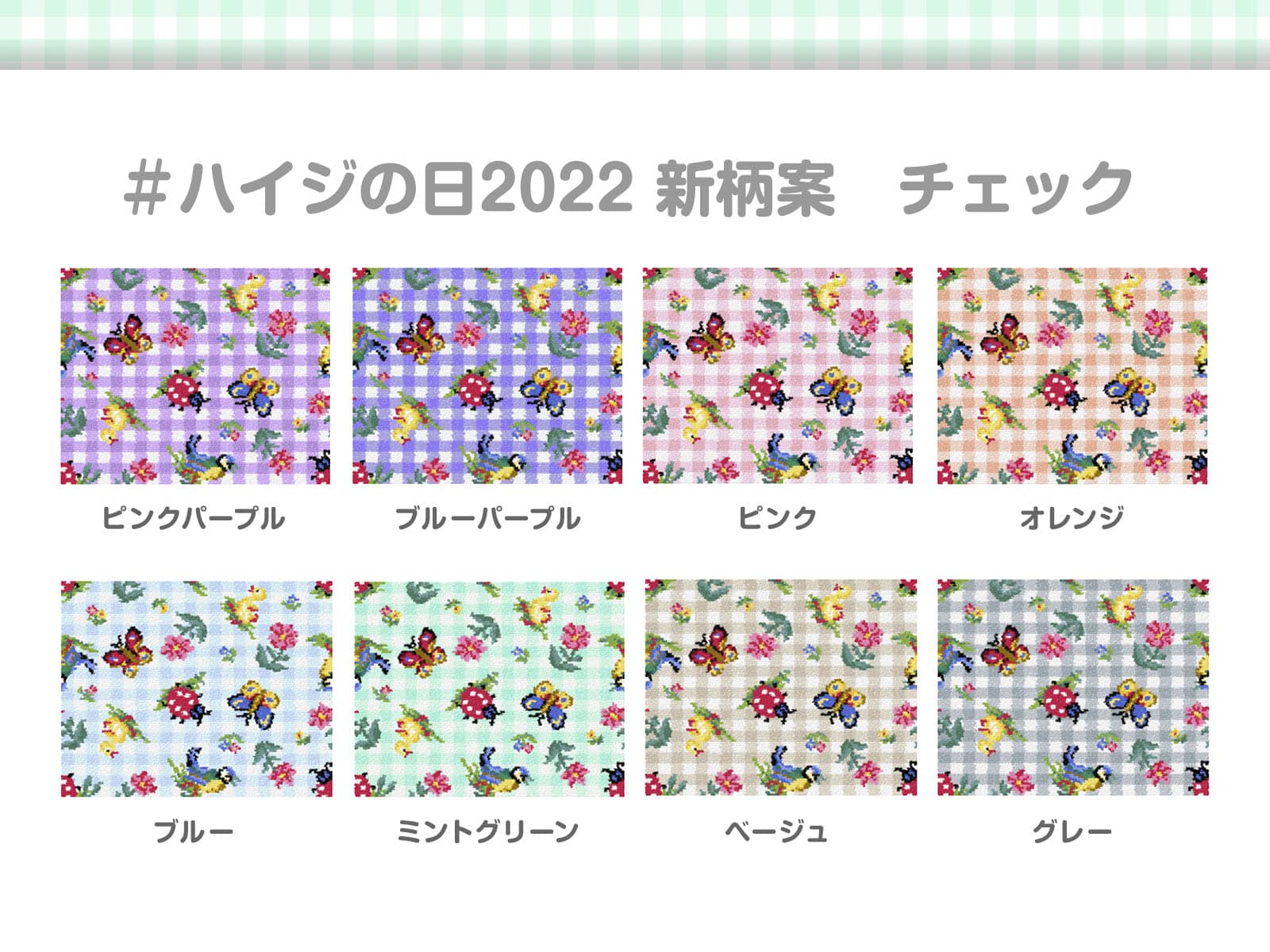 FEILER MAGAZINE 詳細 | フェイラー(FEILER)オフィシャルブランドサイト