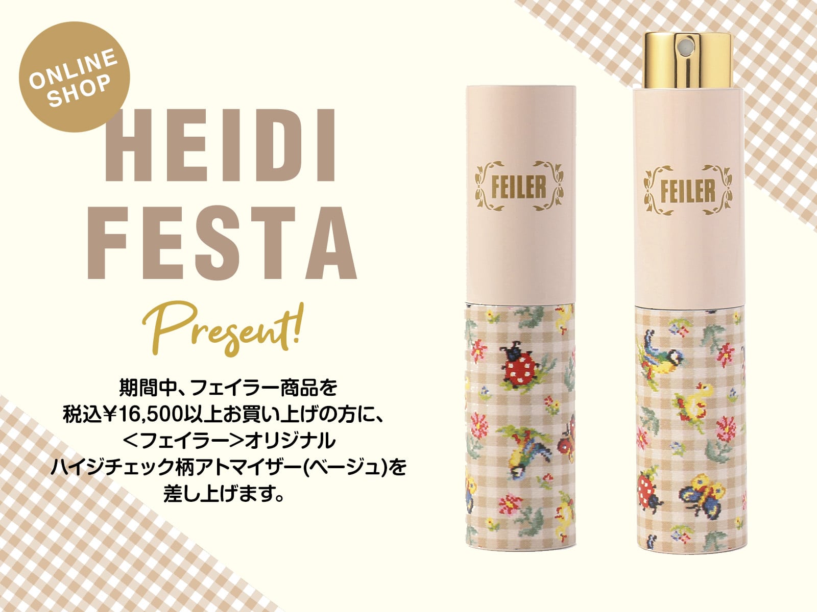 フェイラー FEILER ハイジチェック スマホショルダー つつま ベージュ