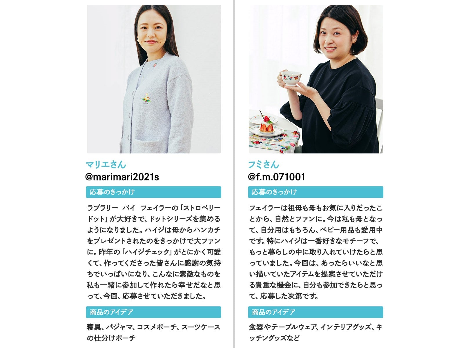 FEILER MAGAZINE 詳細 | フェイラー(FEILER)オフィシャルブランドサイト
