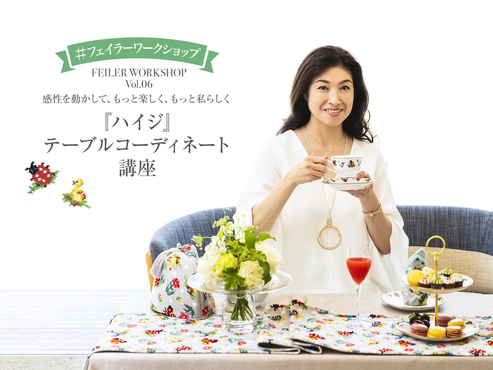 FEILER ハイジドット ポーチ&パールショルダー&ハンカチセット FEILER 