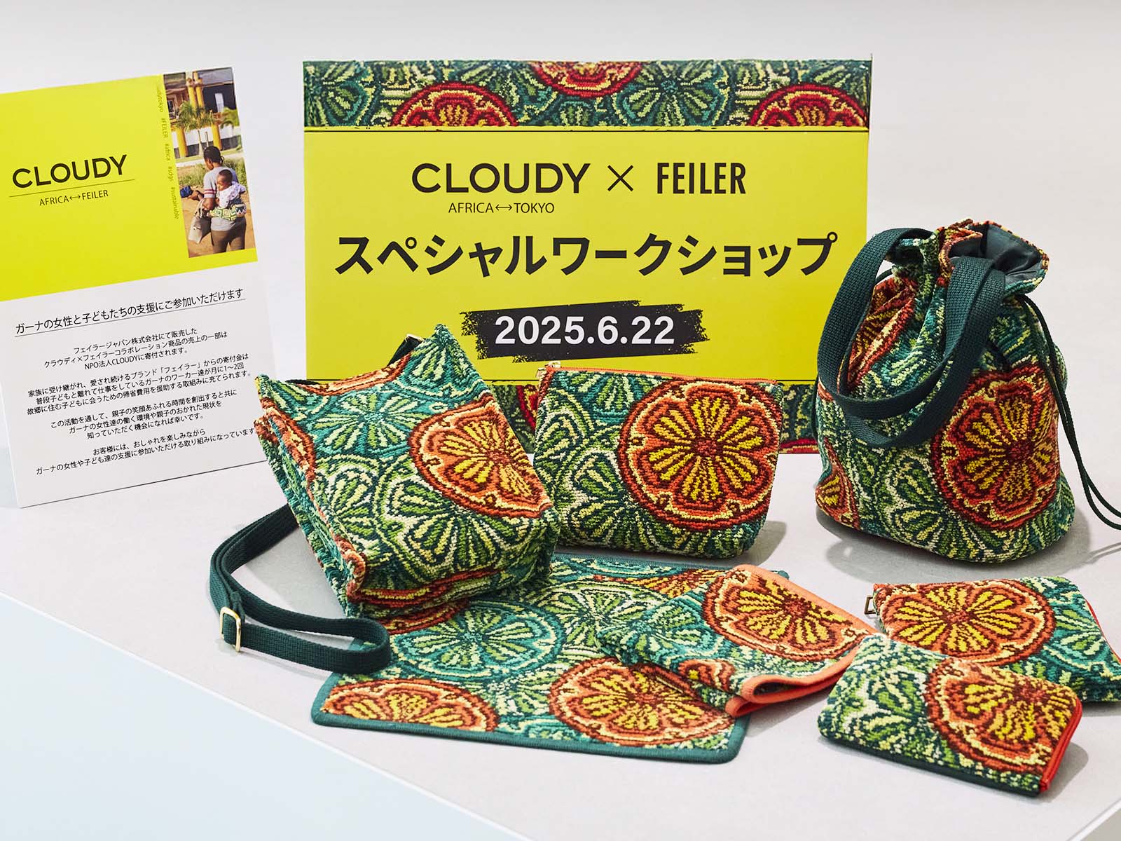 FEILER MAGAZINE 詳細 | フェイラー(FEILER)オフィシャルブランドサイト
