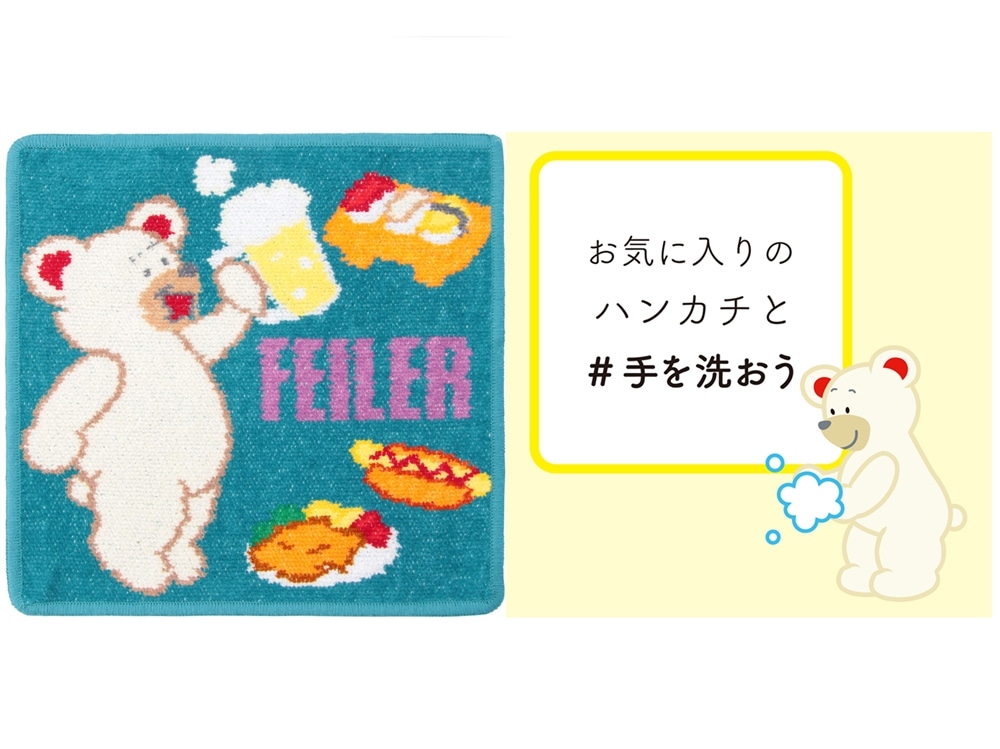 Feiler Magazine 詳細 フェイラー Feiler オフィシャルブランドサイト