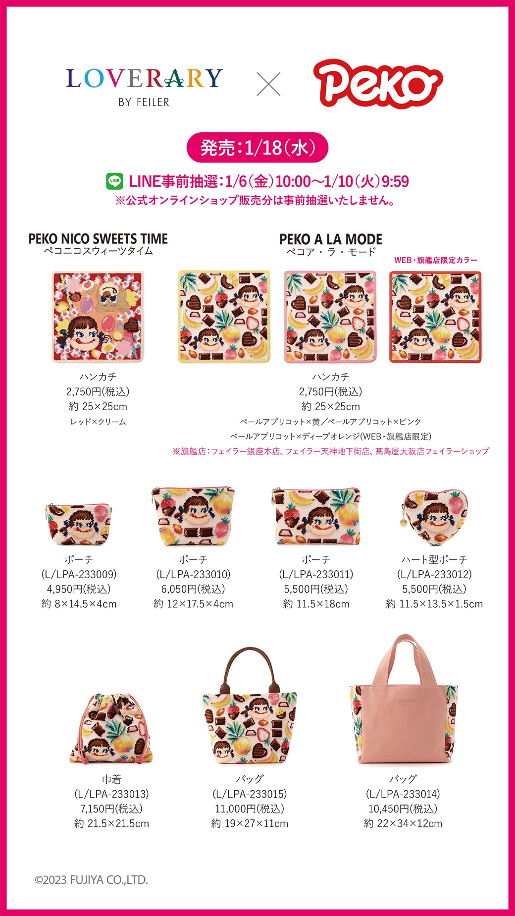 FEILER MAGAZINE 詳細 | フェイラー(FEILER)オフィシャルブランドサイト 