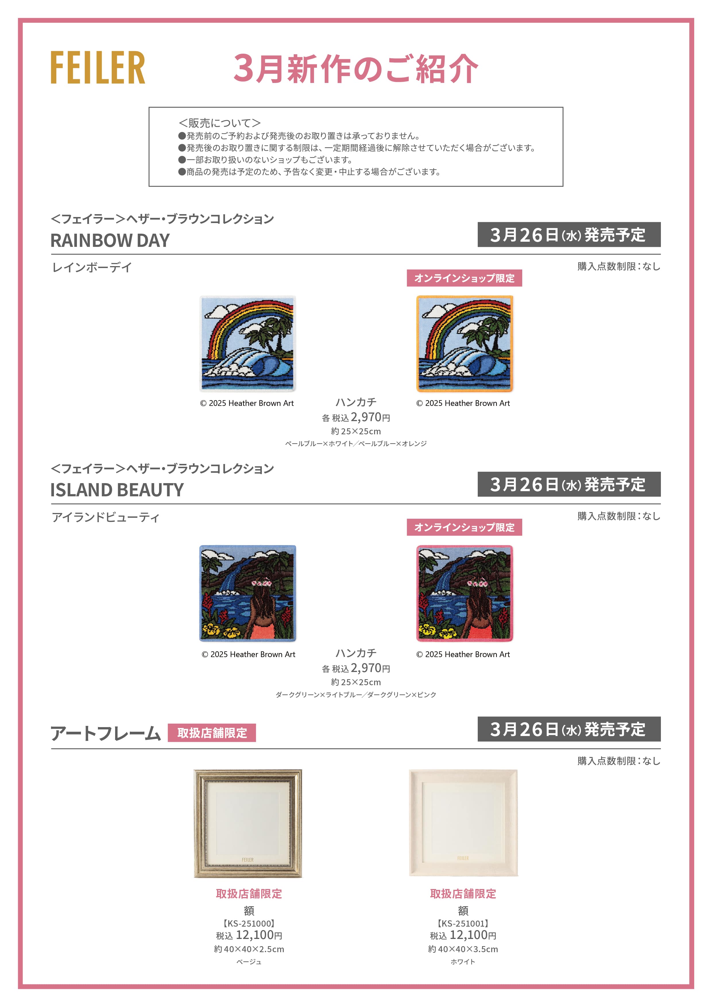 新品タグ付】レア＊フェイラー＊イベント限定品＊イッツスプリング 