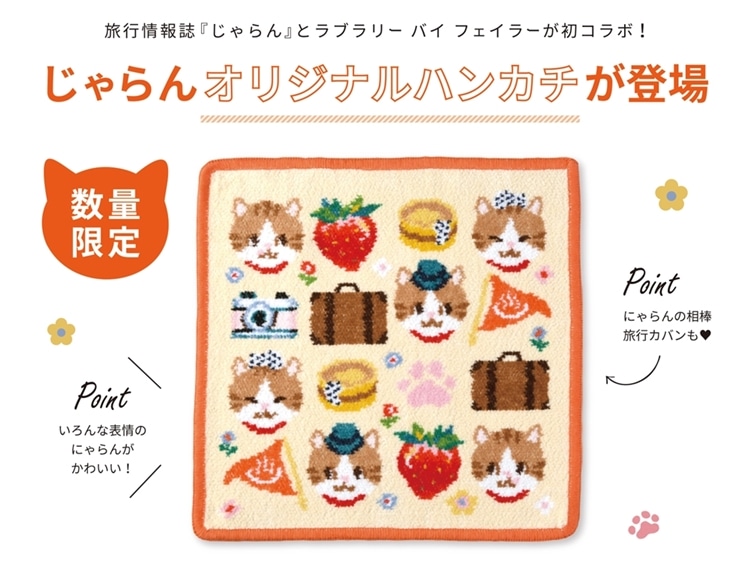 Feiler Magazine 詳細 フェイラー Feiler オフィシャルブランドサイト Feiler Magazine 詳細 フェイラー Feiler オフィシャルブランドサイト
