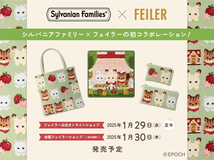 FEILER MAGAZINE 詳細 | フェイラー(FEILER)オフィシャルブランドサイト