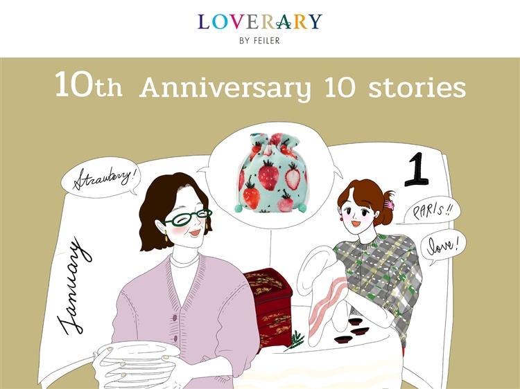 FEILER MAGAZINE 詳細 | フェイラー(FEILER)オフィシャルブランドサイト