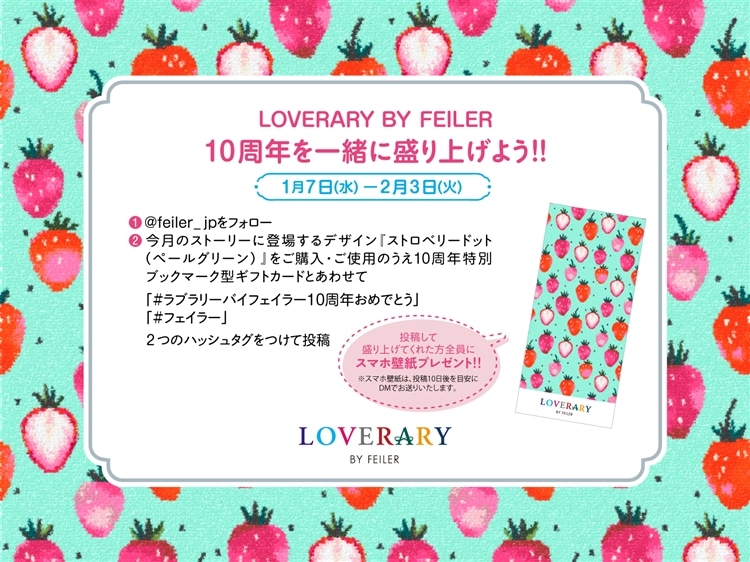 FEILER MAGAZINE 詳細 | フェイラー(FEILER)オフィシャルブランドサイト